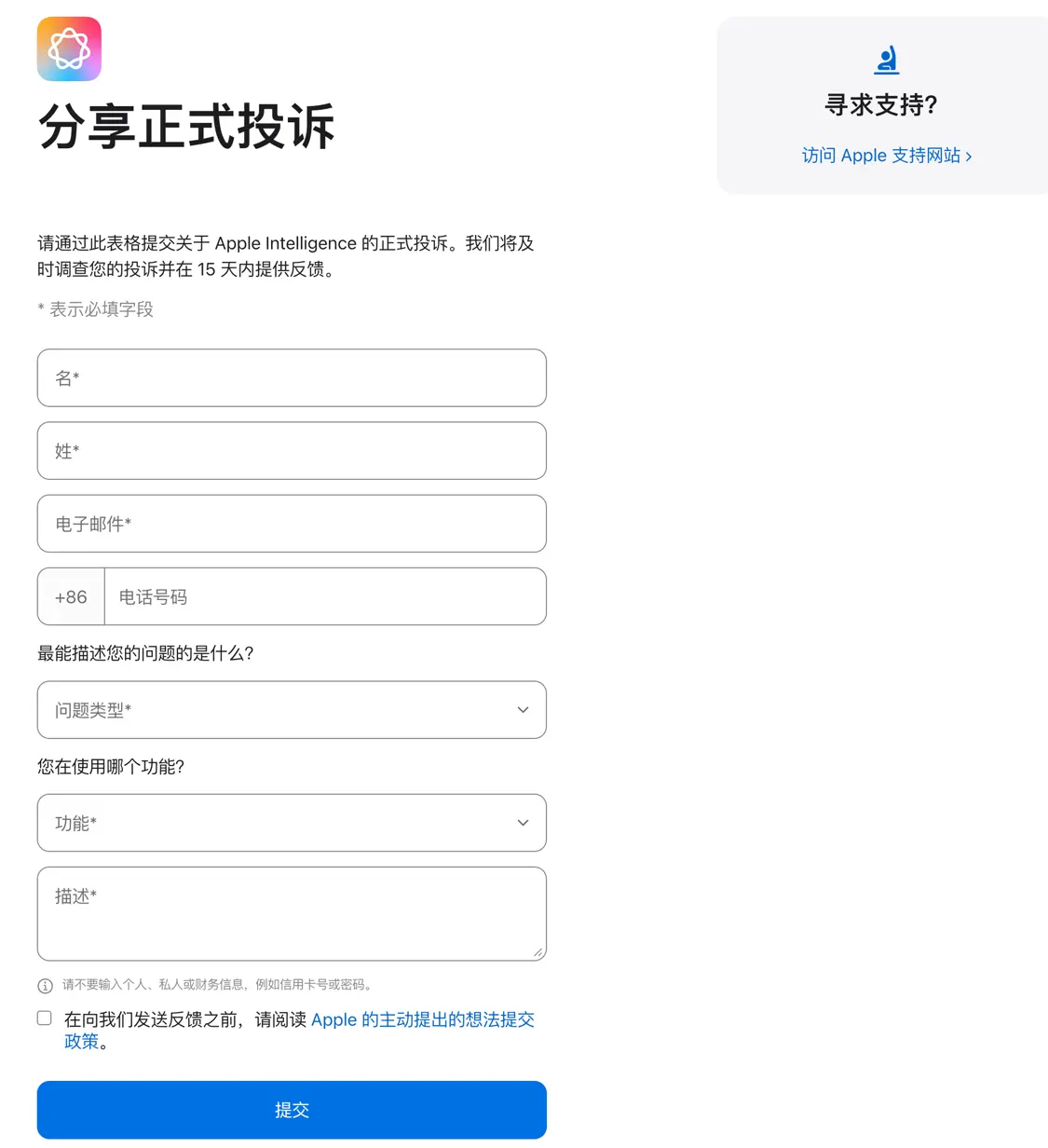 Apple Intelligence 可能進軍中國內地用戶市場