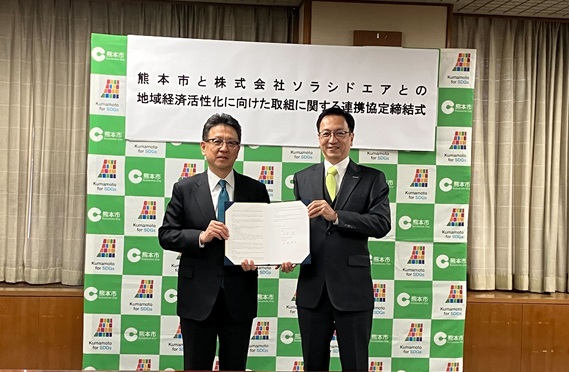 熊本市與ソラシドエア簽署合作協議