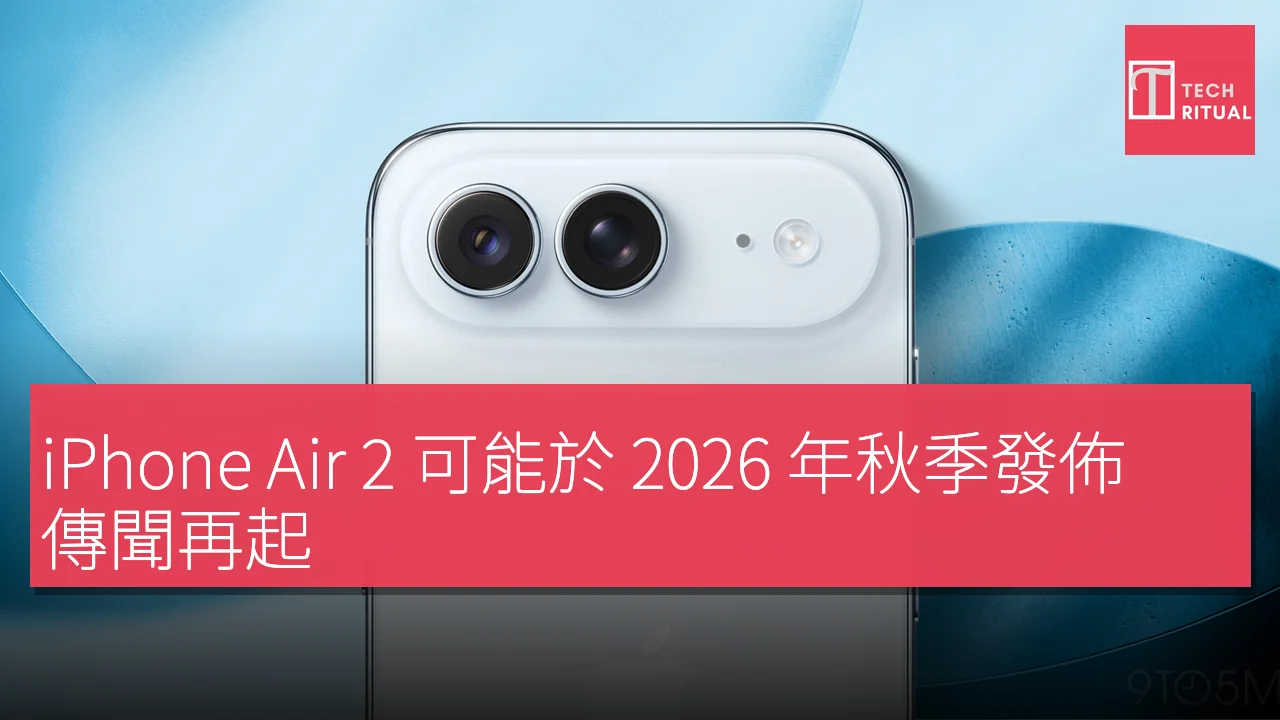 iPhone Air 2 可能於 2026 年秋季發佈，傳聞再起