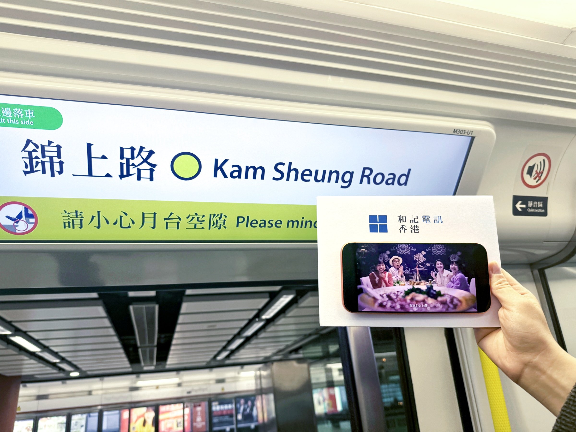 和記電訊完成屯馬綫網絡提升工程