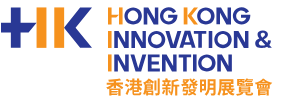 香港創新發明展覽會招募超過60項本地創新