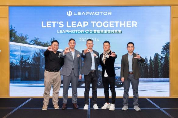 Leapmotor C10 首批車主交付聚會舉行