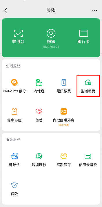 WeChat Pay HK推出交稅優惠 最高可獲HK$300