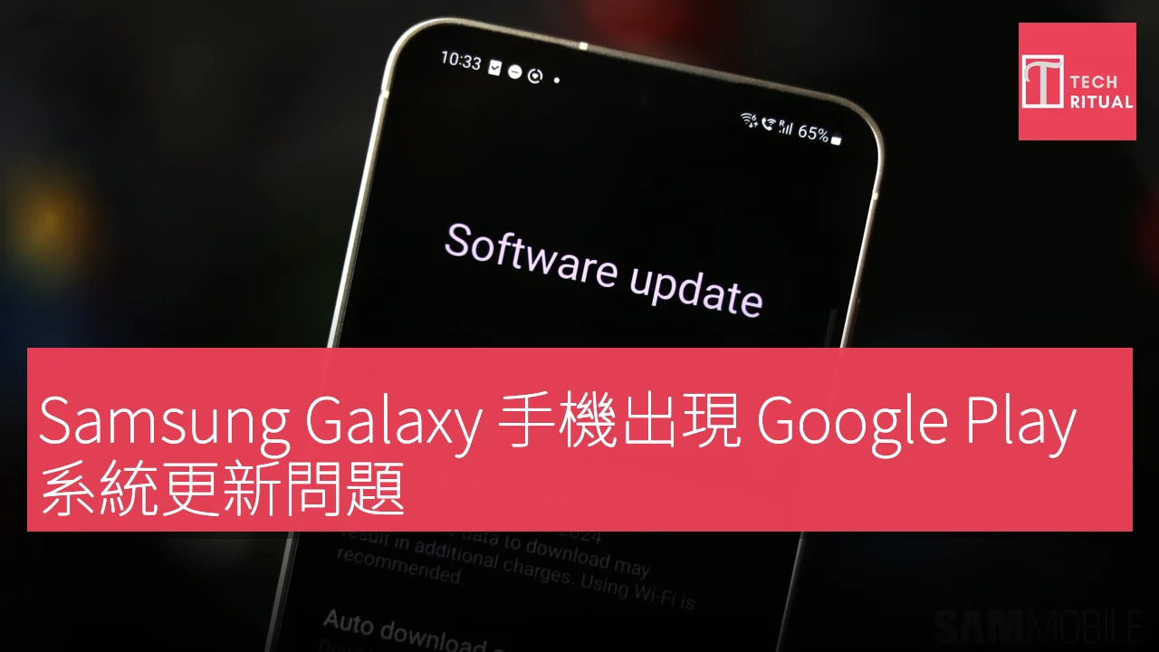 Samsung Galaxy 手機出現 Google Play 系統更新問題