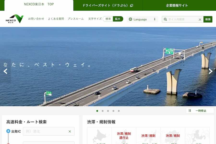 關越道通行止解除 事故影響已清除