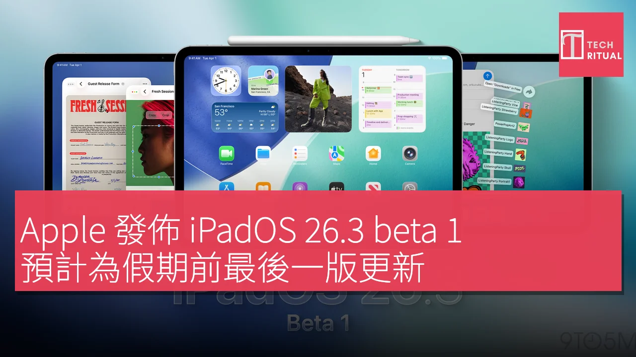 Apple 發佈 iPadOS 26.3 beta 1，預計為假期前最後一版更新