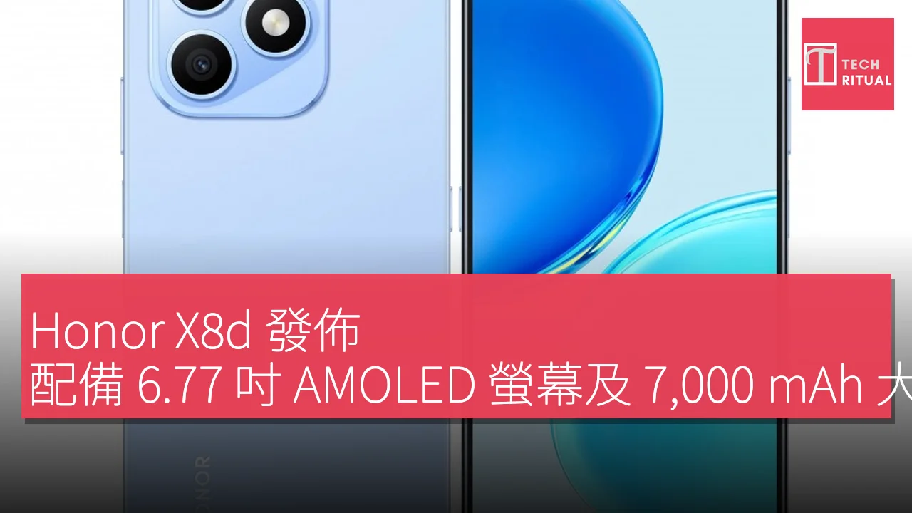 Honor X8d 發佈，配備 6.77 吋 AMOLED 螢幕及 7,000 mAh 大電池