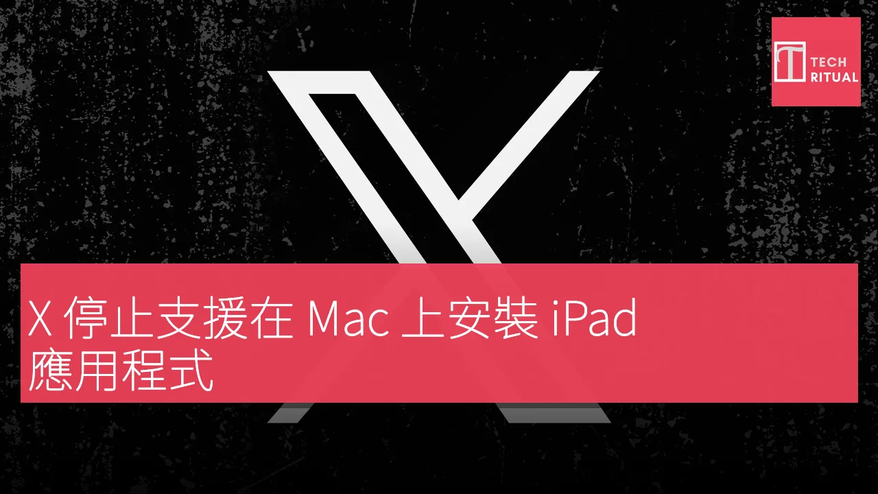 X 停止支援在 Mac 上安裝 iPad 應用程式