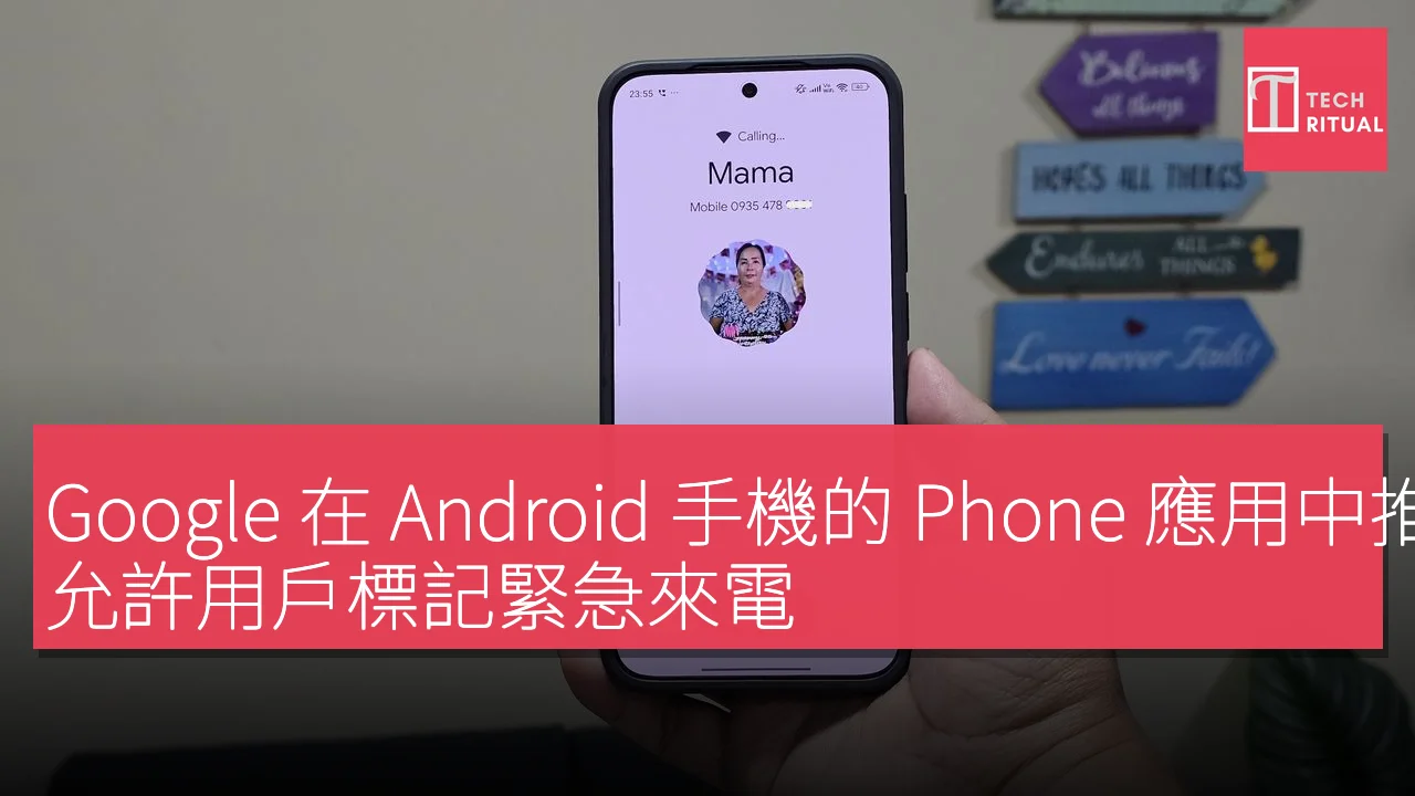 Google 在 Android 手機的 Phone 應用中推出「表達性通話」功能，允許用戶標記緊急來電