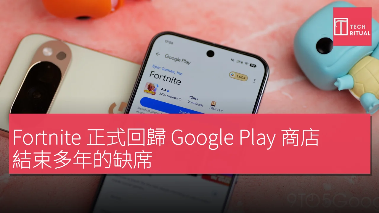 Fortnite 正式回歸 Google Play 商店，結束多年的缺席
