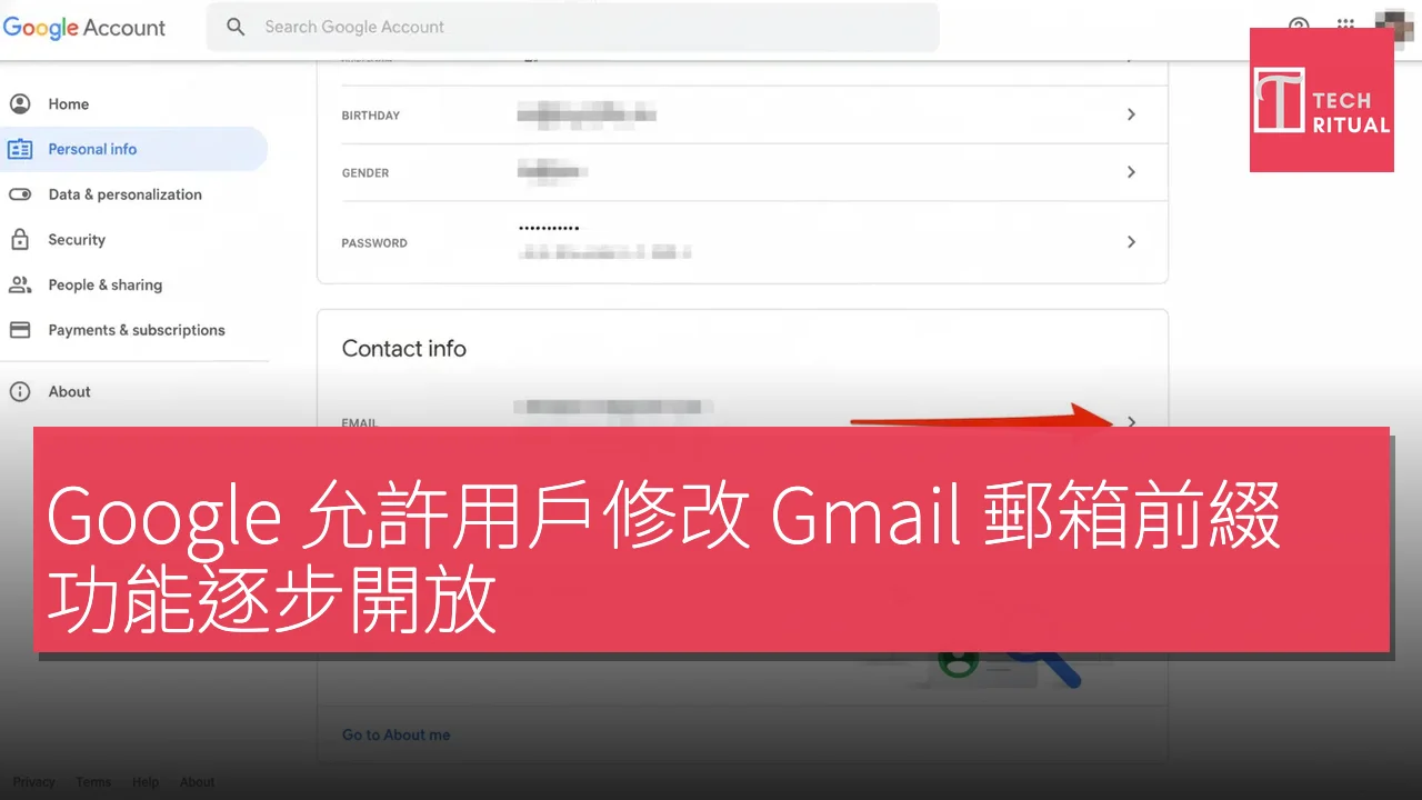 Google 允許用戶修改 Gmail 郵箱前綴功能逐步開放