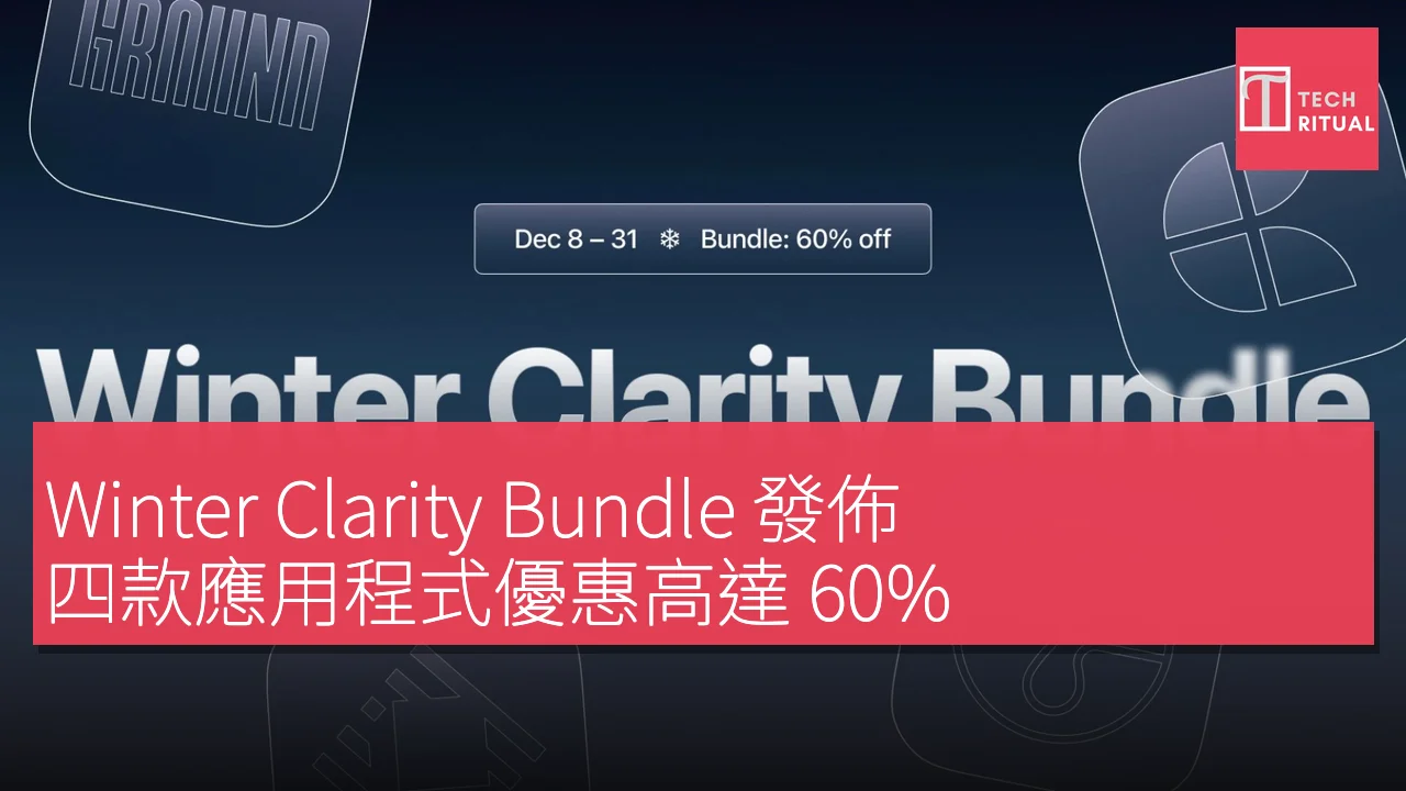Winter Clarity Bundle 發佈，四款應用程式優惠高達 60%
