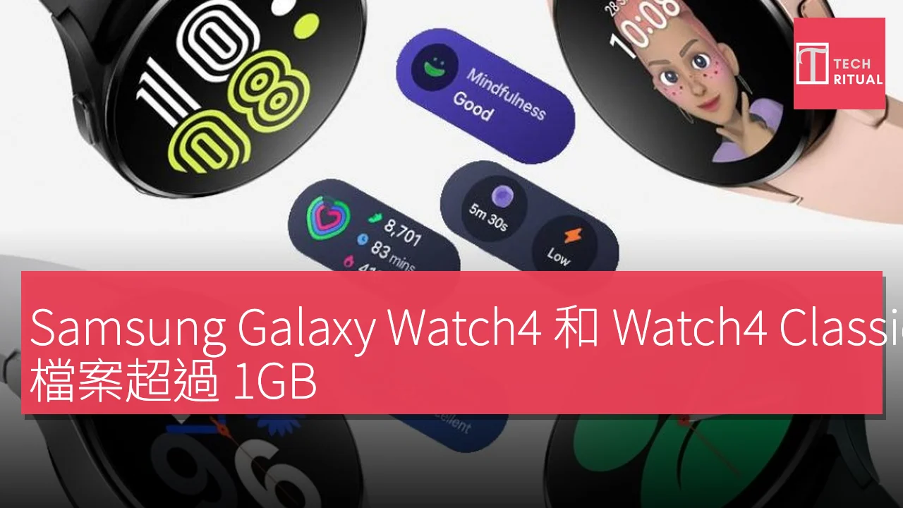 Samsung Galaxy Watch4 和 Watch4 Classic 獲得 One UI 8 Watch 更新，檔案超過 1GB