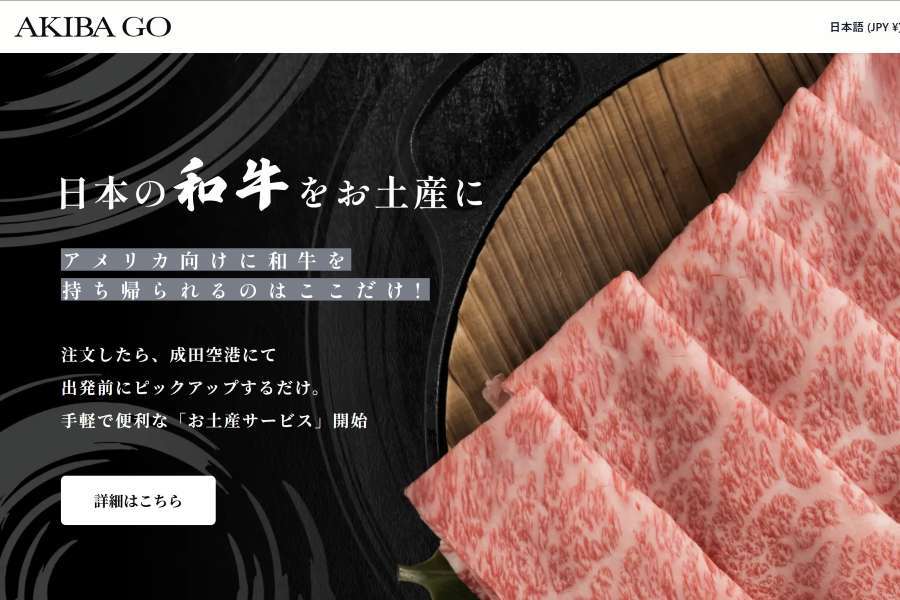 ZIPAIR推出成田出發「AKIBA GO」手信服務