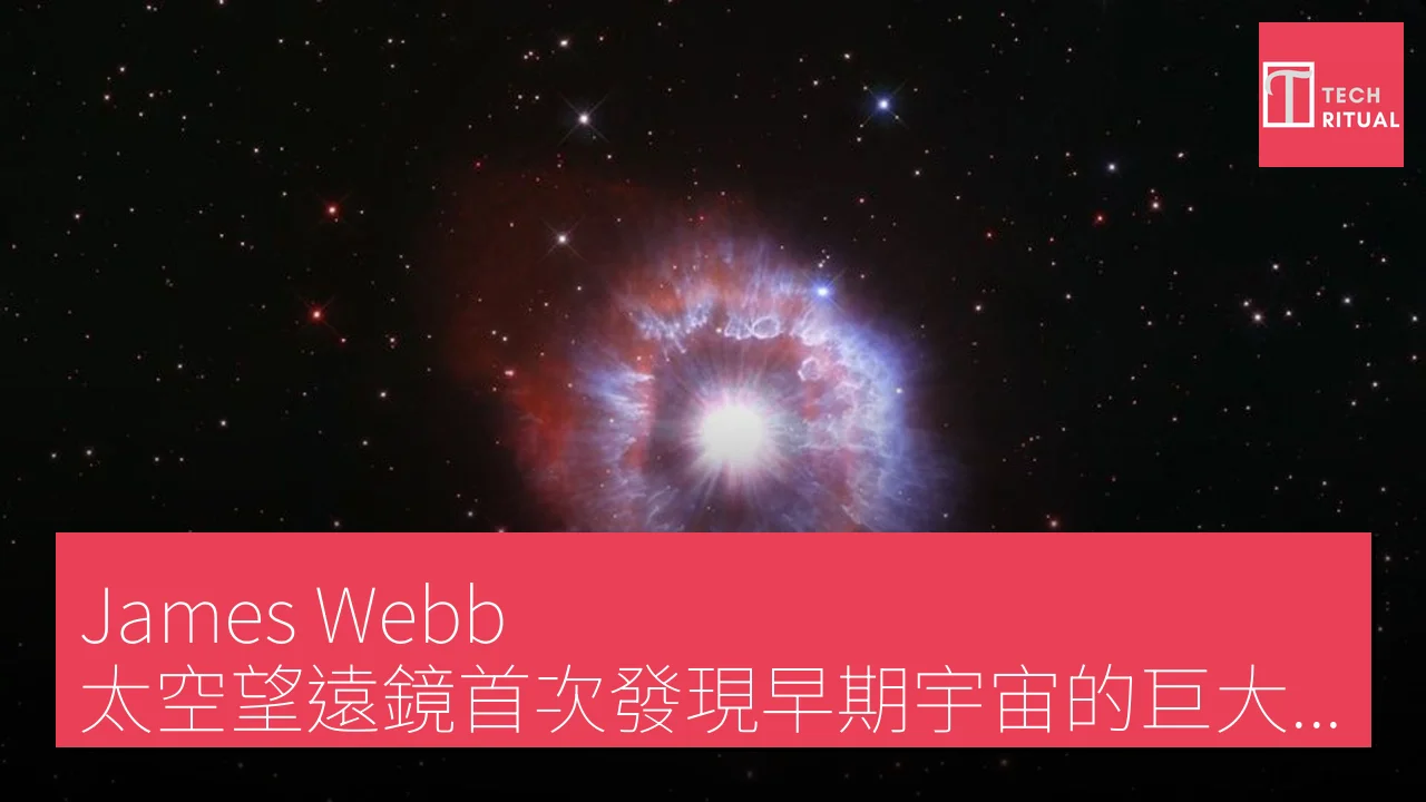 James Webb 太空望遠鏡首次發現早期宇宙的巨大恆星證據