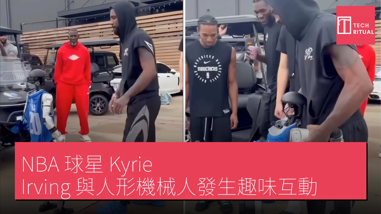 NBA 球星 Kyrie Irving 與人形機械人發生趣味互動