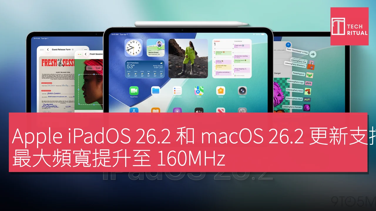 Apple iPadOS 26.2 和 macOS 26.2 更新支持 Wi-Fi 6E，最大頻寬提升至 160MHz