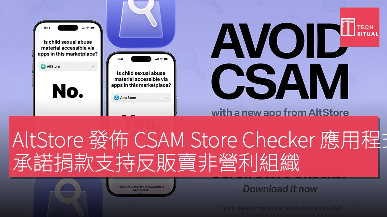 AltStore 發佈 CSAM Store Checker 應用程式，承諾捐款支持反販賣非營利組織