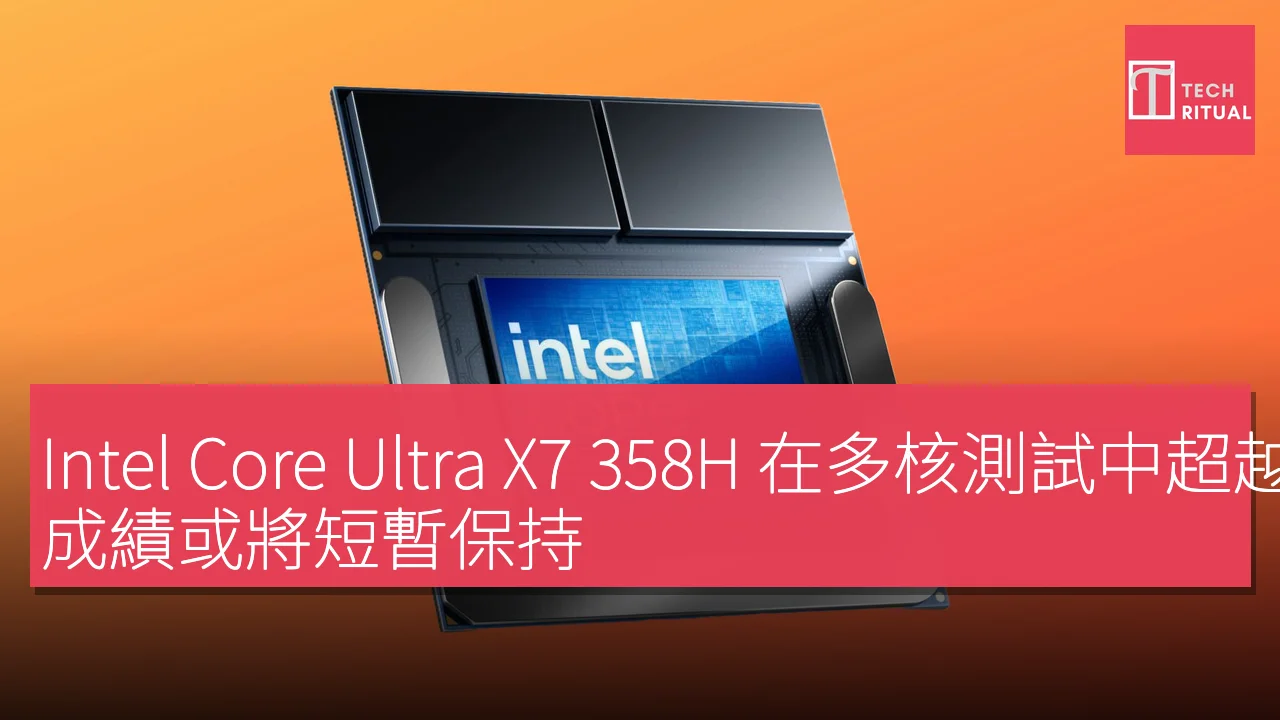 Intel Core Ultra X7 358H 在多核測試中超越 MacBook Pro M5，成績或將短暫保持