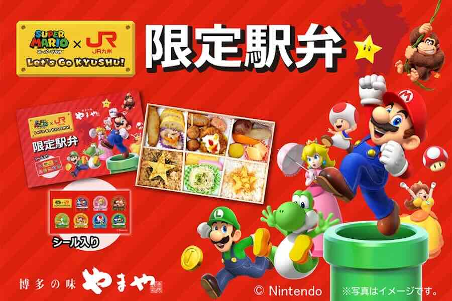 博多駅售「超級瑪利歐」九州限定便當