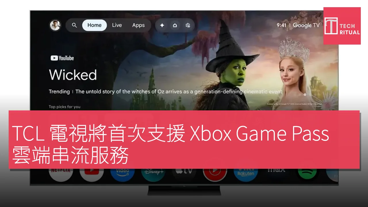 TCL 電視將首次支援 Xbox Game Pass 雲端串流服務