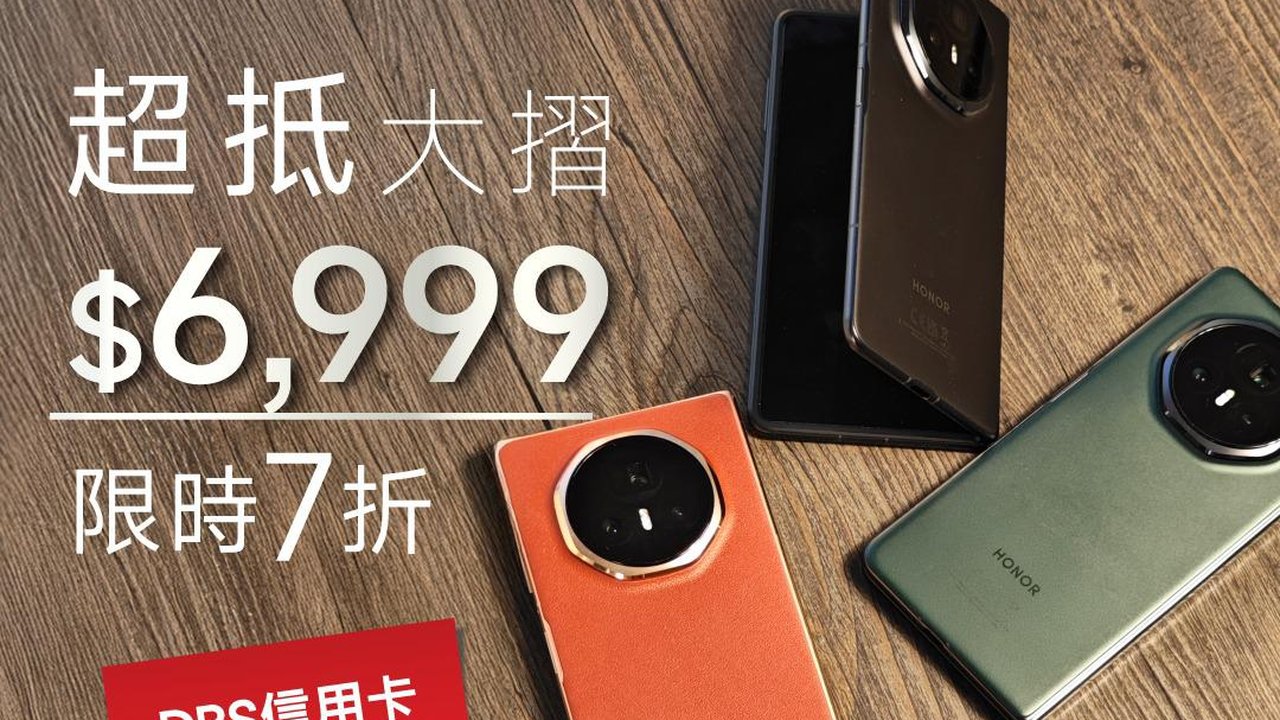 HONOR Magic V3 5G 衞訊促鎖價 $6,999