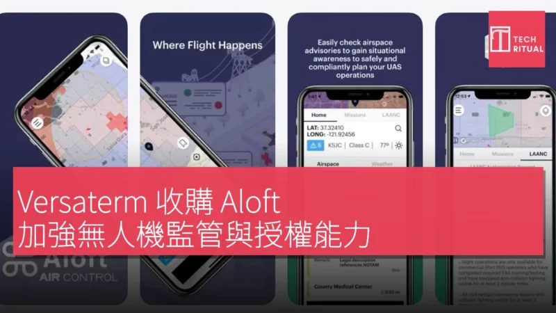 Versaterm 收購 Aloft 加強無人機監管與授權能力