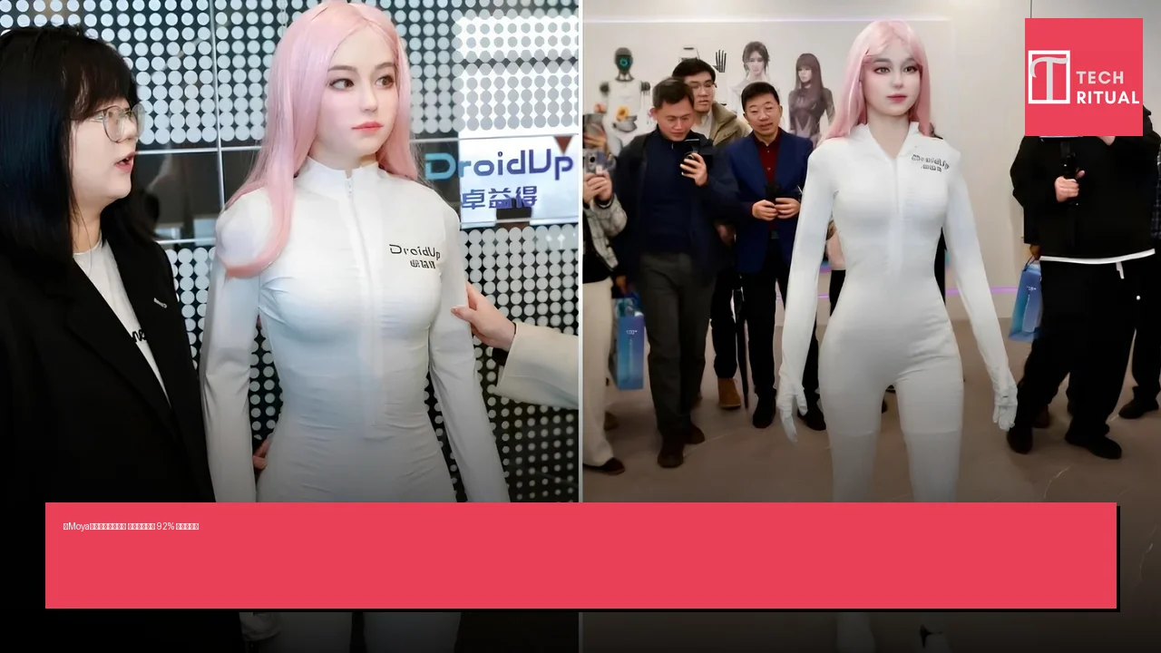 「Moya」機器人首次亮相 走路準確度達 92% 具人類特徵