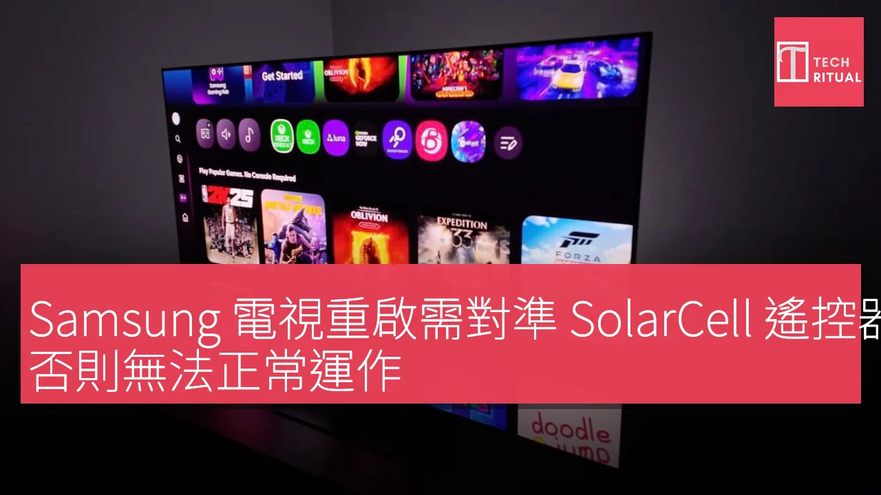 Samsung 電視重啟需對準 SolarCell 遙控器，否則無法正常運作