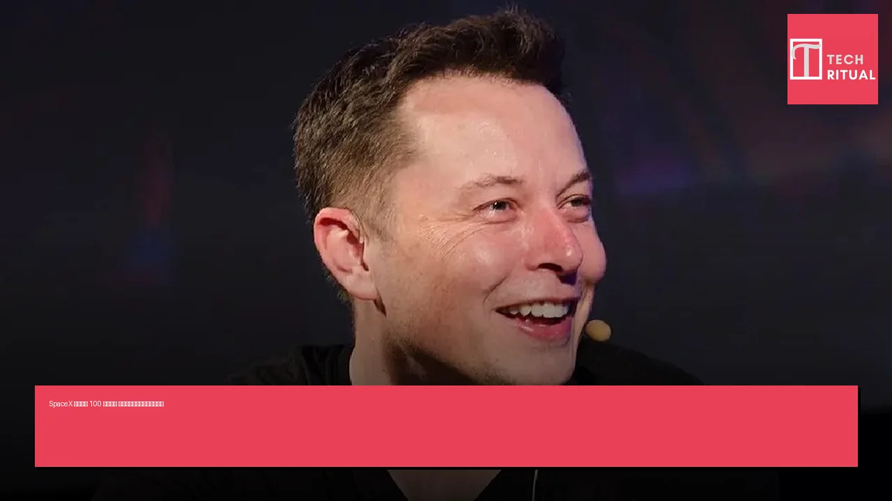 SpaceX 申請發佈 100 萬顆衛星 以支持人工智能數據中心計劃