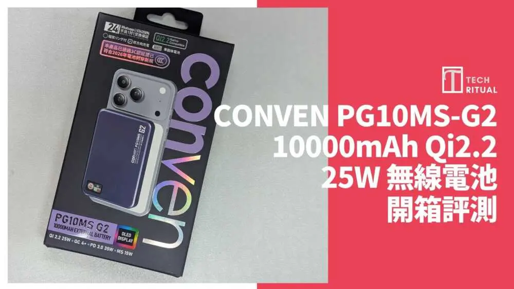 CONVEN PG10MS-G2 10000mAh Wireless Battery