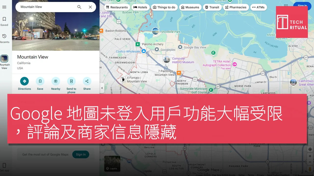 Google 地圖未登入用戶功能大幅受限，評論及商家信息隱藏