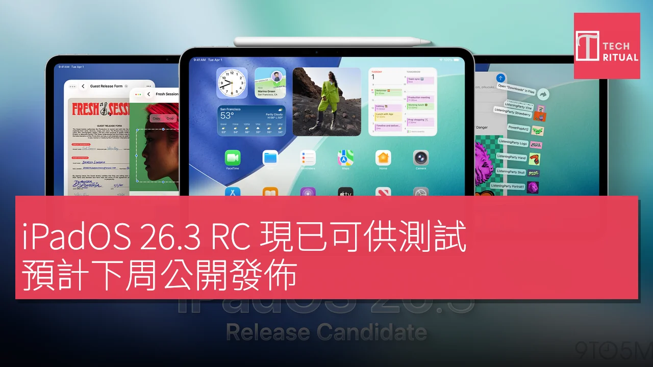 iPadOS 26.3 RC 現已可供測試，預計下周公開發佈