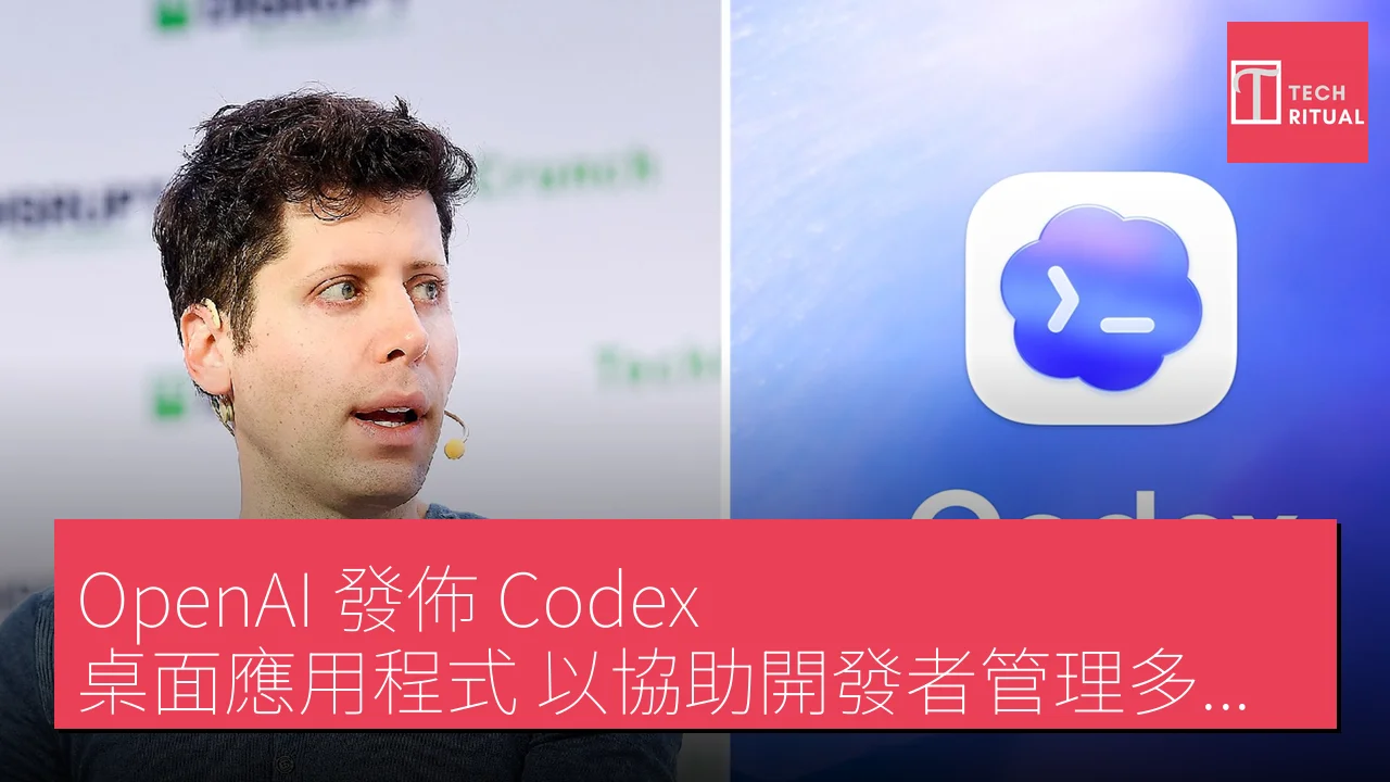 OpenAI 發佈 Codex 桌面應用程式 以協助開發者管理多個 AI 代理人