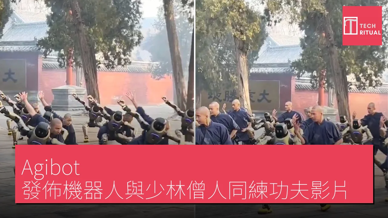 Agibot 發佈機器人與少林僧人同練功夫影片