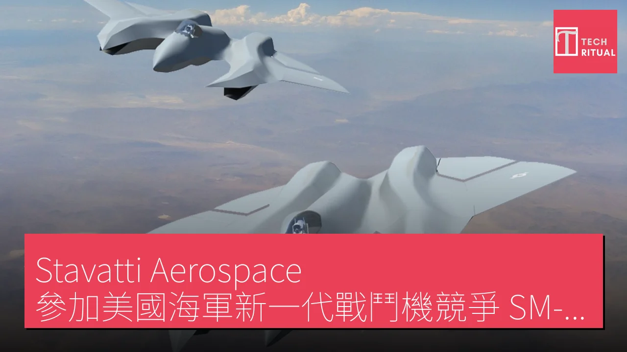Stavatti Aerospace 參加美國海軍新一代戰鬥機競爭，SM-39 Razor 提案曝光