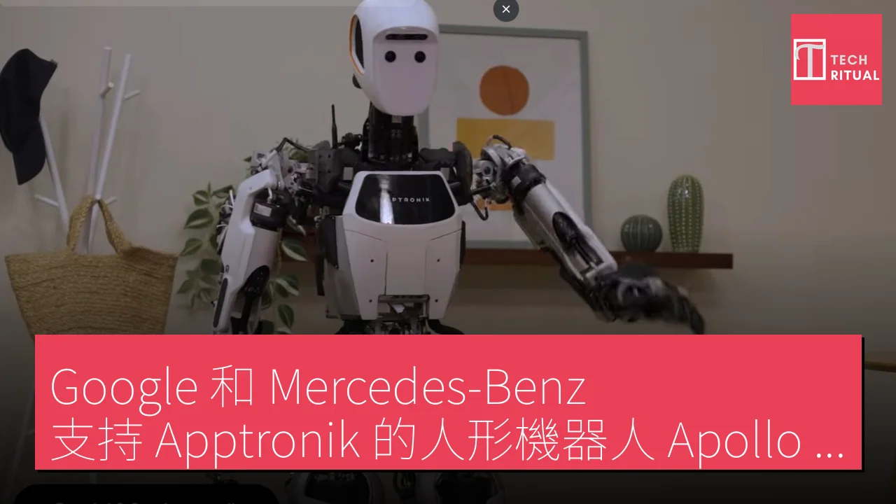 Google 和 Mercedes-Benz 支持 Apptronik 的人形機器人 Apollo 獲得 5.2 億美元資金