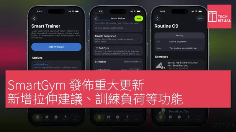SmartGym 發佈重大更新，新增拉伸建議、訓練負荷等功能