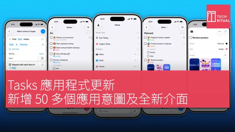 Tasks 應用程式更新，新增 50 多個應用意圖及全新介面