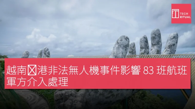 越南岘港非法無人機事件影響 83 班航班，軍方介入處理