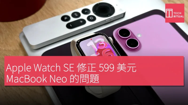 Apple Watch SE 修正 599 美元 MacBook Neo 的問題
