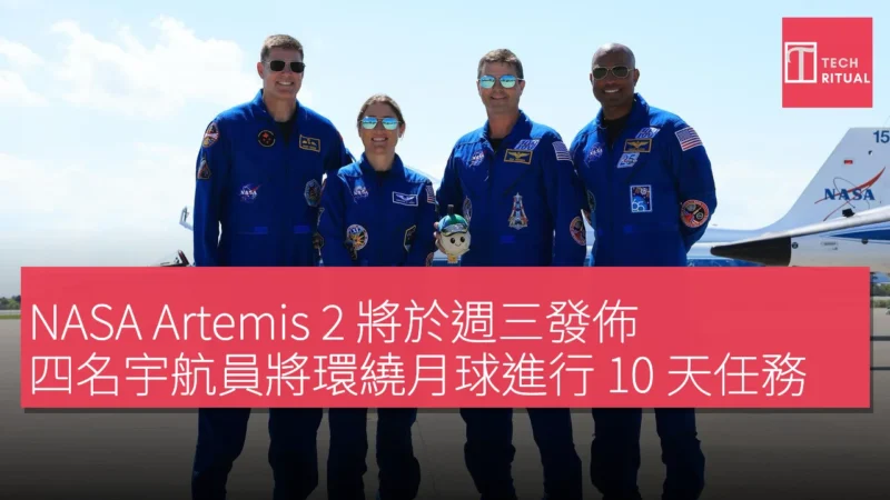 NASA Artemis 2 將於週三發佈，四名宇航員將環繞月球進行 10 天任務