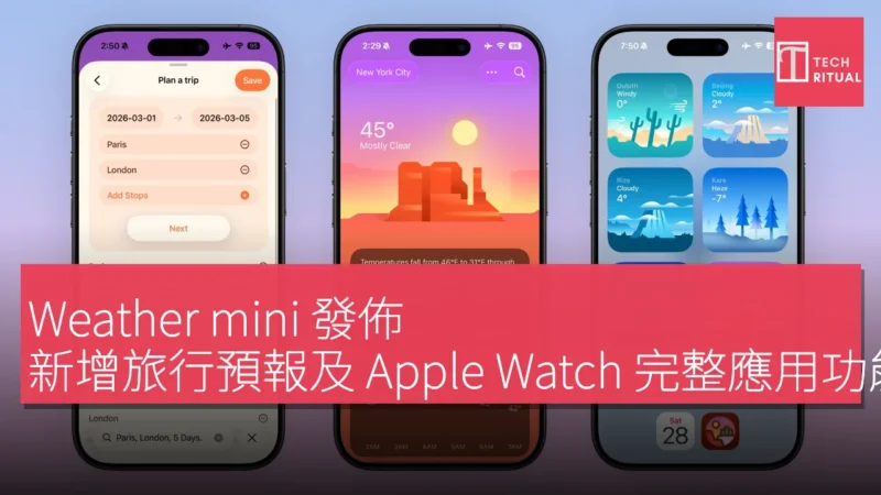 Weather mini 發佈，新增旅行預報及 Apple Watch 完整應用功能