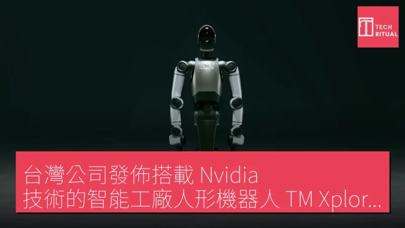 台灣公司發佈搭載 Nvidia 技術的智能工廠人形機器人 TM Xplore I
