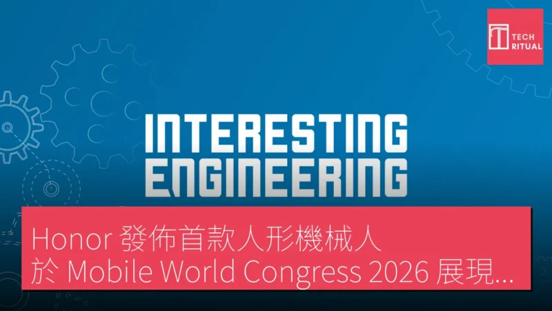Honor 發佈首款人形機械人 於 Mobile World Congress 2026 展現舞蹈才華