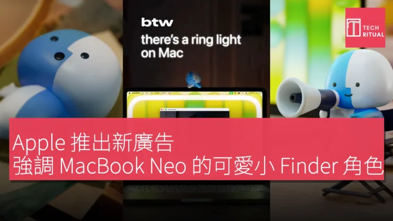 Apple 推出新廣告，強調 MacBook Neo 的可愛小 Finder 角色