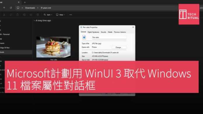 Microsoft 精簡 Windows 11 版 Edge 側邊欄成首個停用功能 | Techritual 香港