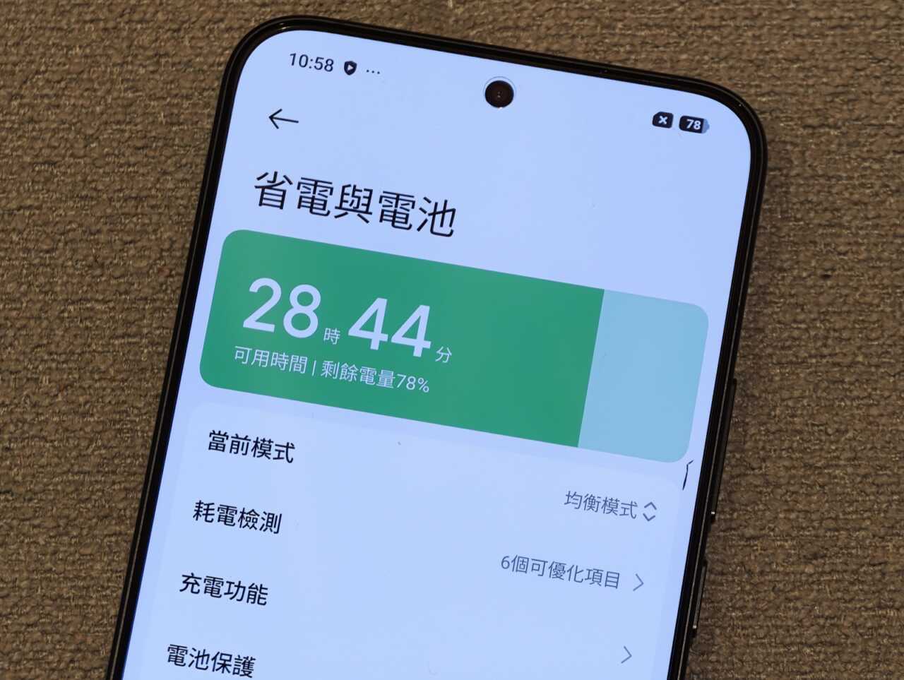 省電頁面顯示剩 78% 電仍估到 28 小時 44 分可用時間