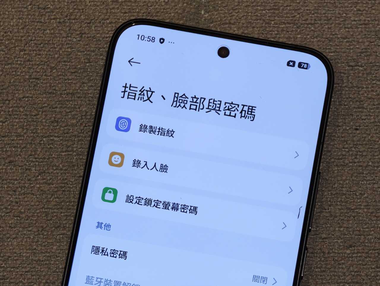 解鎖方式螢幕指紋加 AI 面部解鎖兩路都有,亦可設鎖定螢幕密碼同私隱密碼