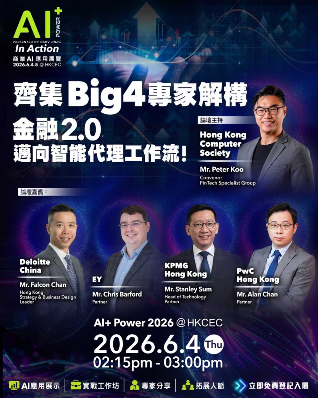 AI+ Power 2026 interview